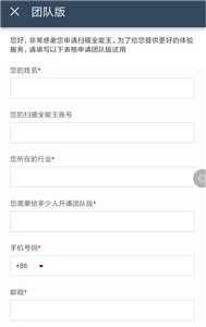 掃描全能王截圖