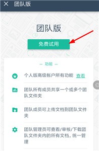 掃描全能王截圖