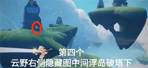 光遇11月5日云野大蠟燭位置一覽