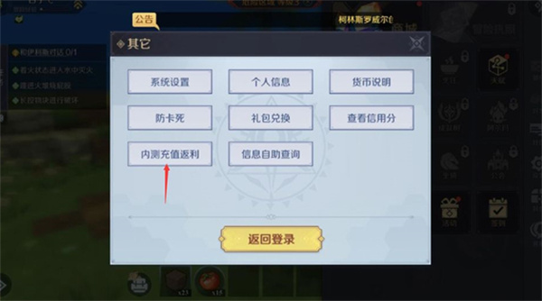 神角技巧內(nèi)測充值返利領(lǐng)取方式介紹