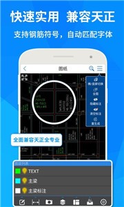 CAD快速看圖截圖