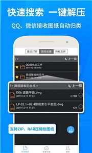 CAD快速看圖截圖