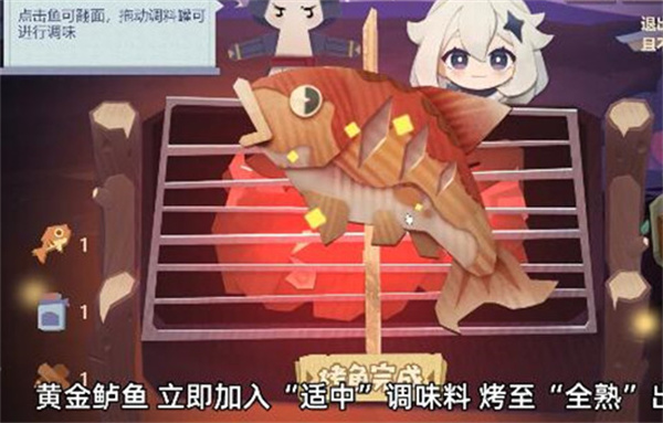 原神烤魚好感提升度一覽