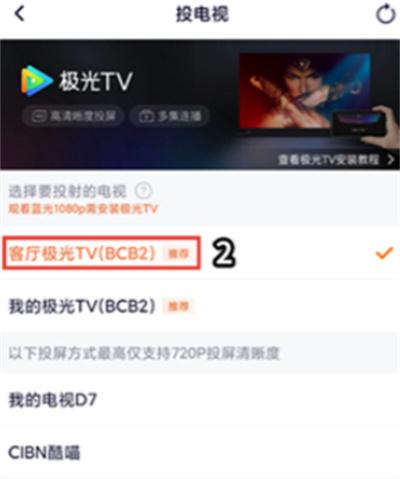 騰訊視頻在哪可以投屏