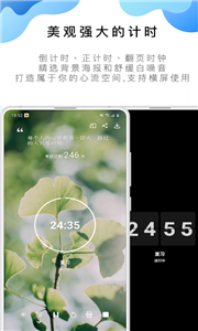 番茄ToDo截圖