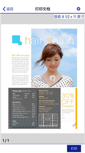 Epson iPrint截圖