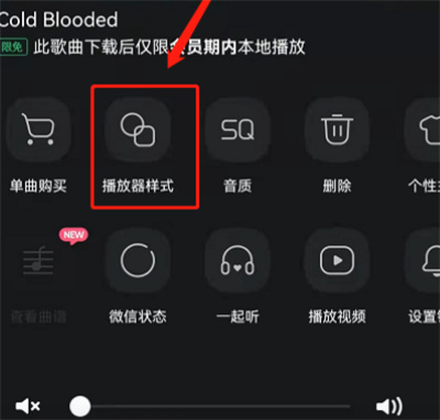 QQ音樂在哪關閉音樂背景效果