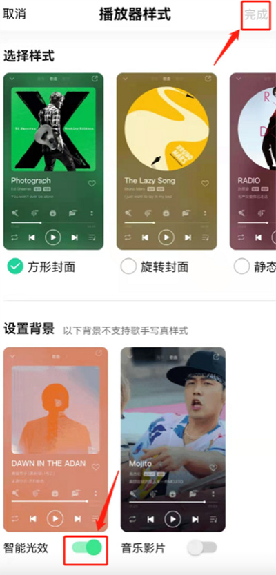 QQ音樂在哪關閉音樂背景效果