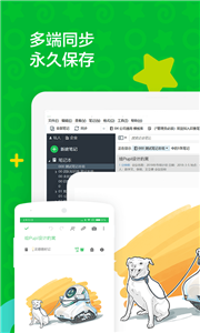 印象筆記
