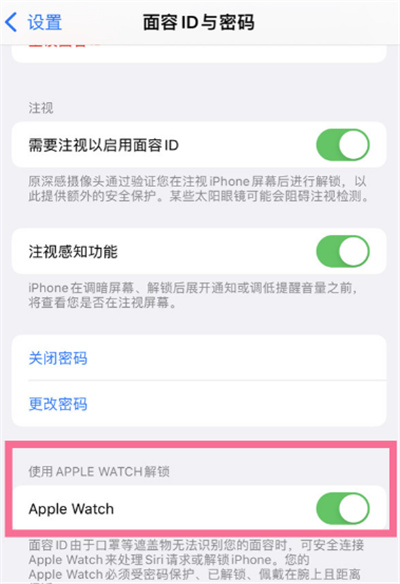iWatch怎么解鎖手機(jī)