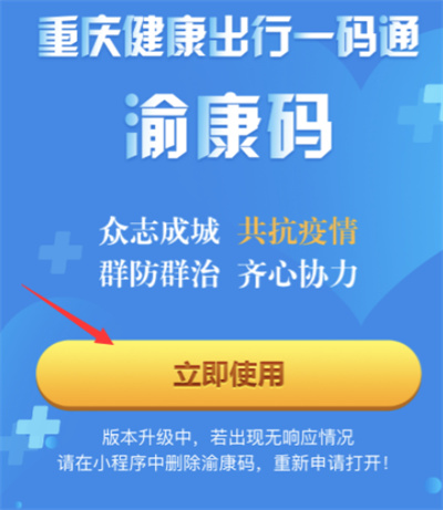 支付寶怎么打開渝康碼