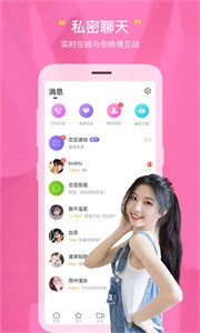 陌友截圖