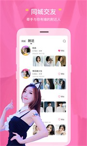 陌友截圖