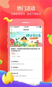 我主良緣截圖