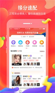 我主良緣截圖