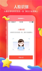 我主良緣截圖
