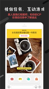 戀愛君截圖