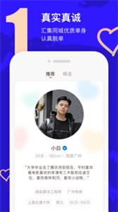 牽手戀愛(ài)截圖