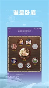 糖糖截圖