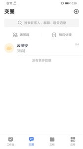 云圖梭截圖