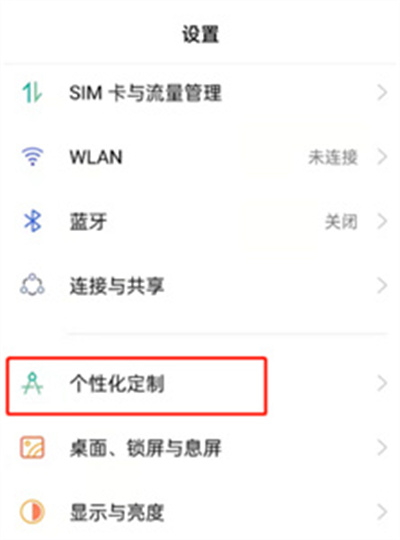 OPPOReno7怎么設(shè)置動態(tài)壁紙