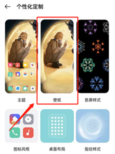 OPPOReno7怎么設(shè)置動態(tài)壁紙
