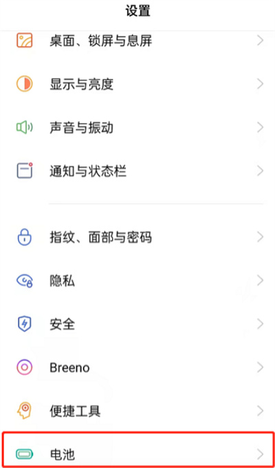 OPPOReno7怎么設(shè)置省電模式