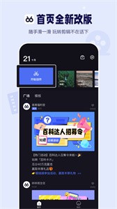 度咔剪輯截圖