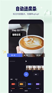 度咔剪輯截圖