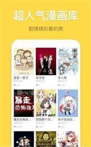 178漫畫截圖