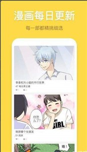 178漫畫截圖