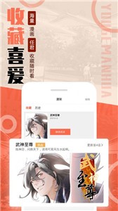 汗汗漫畫截圖