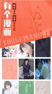 汗汗漫畫截圖