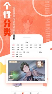 汗汗漫畫截圖