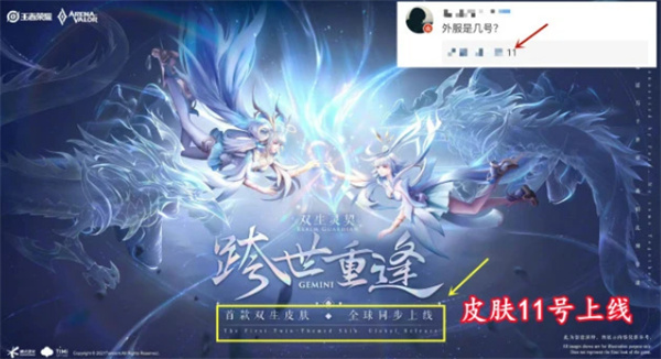 王者榮耀孫尚香異界靈契是聯(lián)動(dòng)皮膚嗎