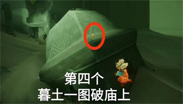 光遇11月7日季節(jié)蠟燭位置一覽