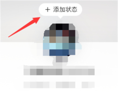 網(wǎng)易云音樂怎么設(shè)置狀態(tài)