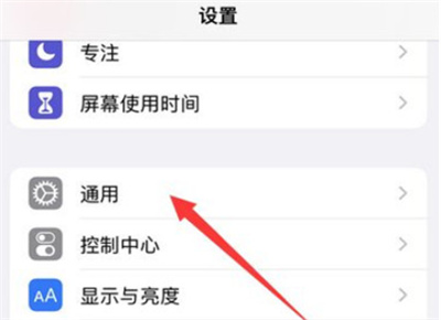 iPhone13怎么開(kāi)啟畫(huà)中畫(huà)模式