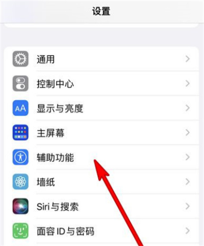iPhone13怎么設(shè)置單擊鎖屏