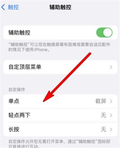 iPhone13怎么設(shè)置單擊鎖屏