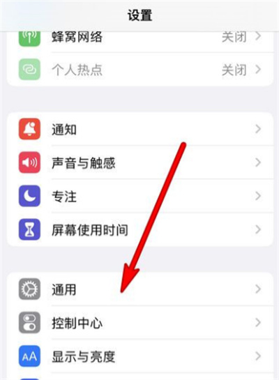 iPhone13怎么還原網(wǎng)絡(luò)設(shè)置