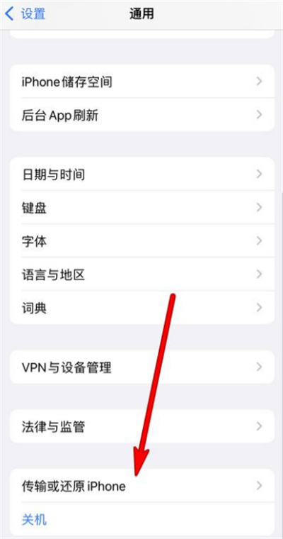 iPhone13怎么還原網(wǎng)絡(luò)設(shè)置