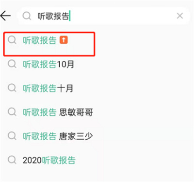 QQ音樂(lè)在哪訂閱每月聽(tīng)歌報(bào)告