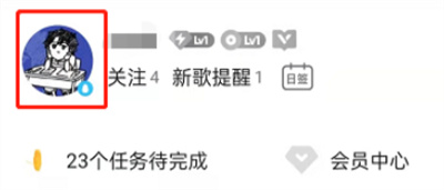 QQ音樂怎么禁止對(duì)方訪問主頁(yè)