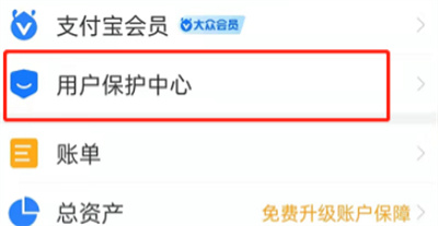 支付寶在哪查看防騙碼