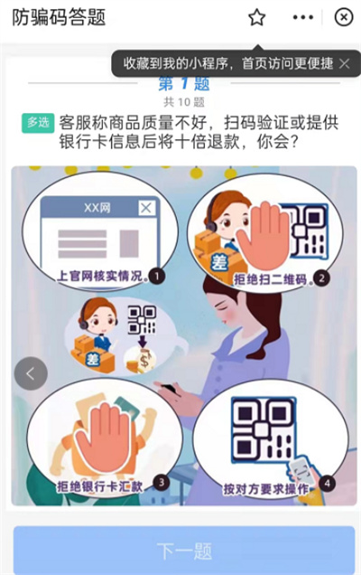 支付寶在哪查看防騙碼