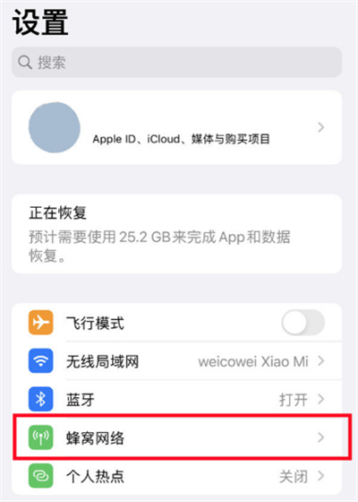 蘋(píng)果13怎么設(shè)置主副卡