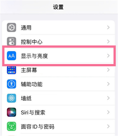 iPhone13怎么更改字體大小
