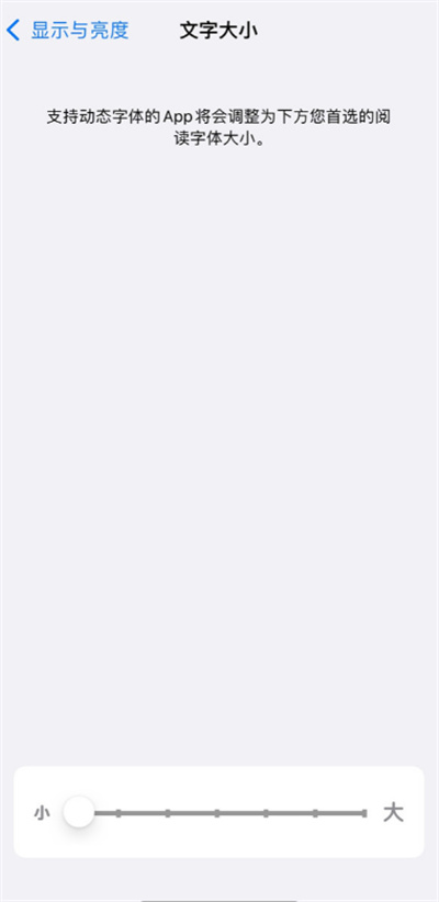 iPhone13怎么更改字體大小
