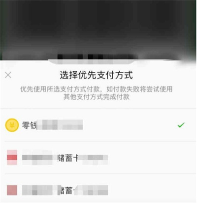 微信怎么使用親屬卡支付